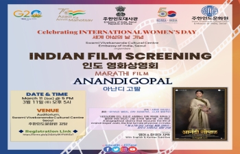[Notice] Indian Film Screening 인도 영화 상영회 - ANANDI GOPAL 아난디 고팔  